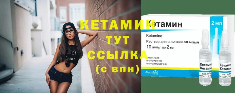 КЕТАМИН VHQ  darknet формула  Кузнецк 